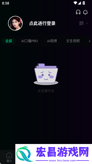 即灵AI手机版截图