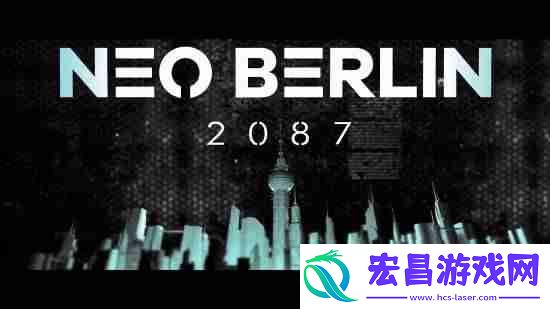 新柏林20872025科隆游戏展实机演示预告来了！