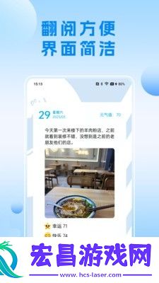 可听情绪日记截图