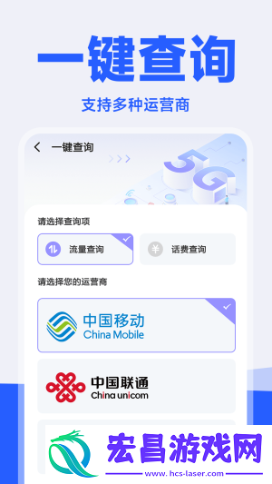 流量精灵截图