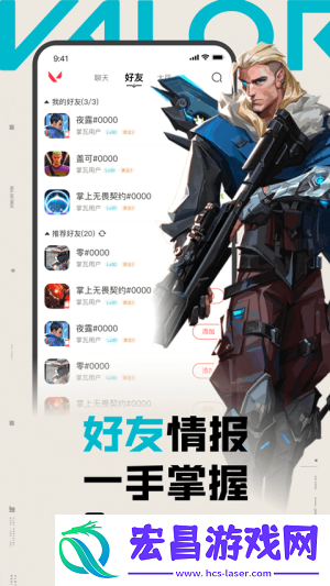 掌瓦截图