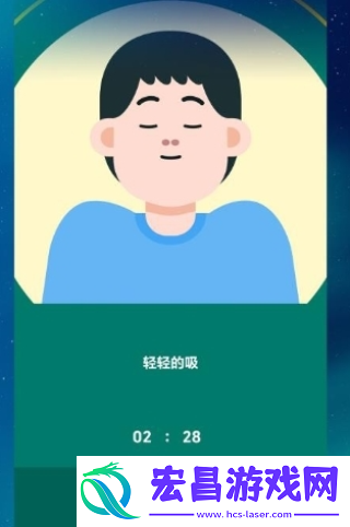 睡眠冥想截图