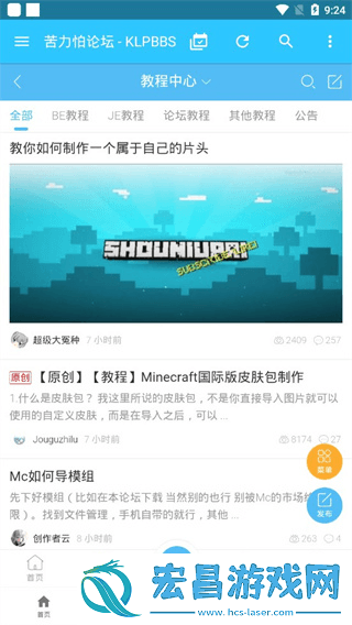 苦力怕论沄截图