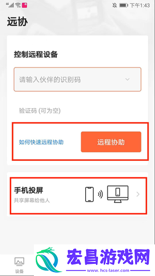 向日葵企业版