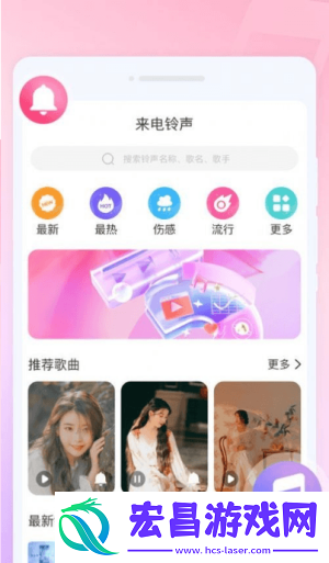 来电有宝