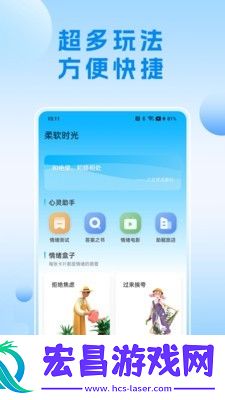 可听情绪日记截图