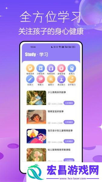 盐选故事截图