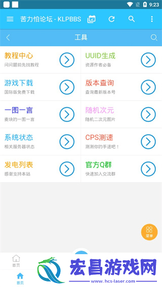 苦力怕论沄