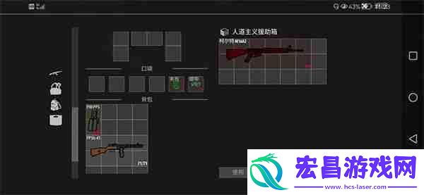 逃离暗影仓库管理攻略