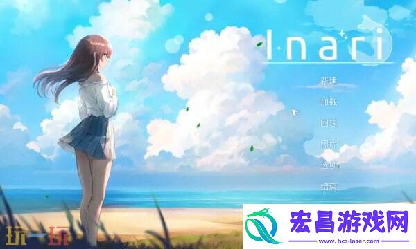 稻荷inari游戏安卓直装汉化-inari安卓汉化免费下载