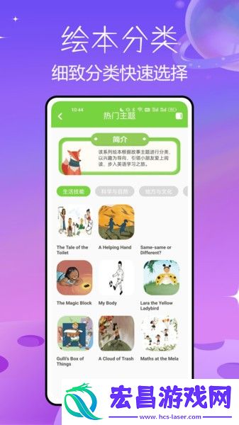 盐选故事截图
