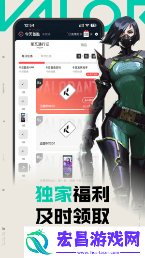 掌瓦截图