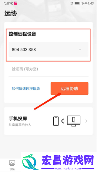向日葵企业版