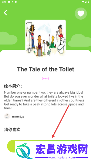 盐选故事