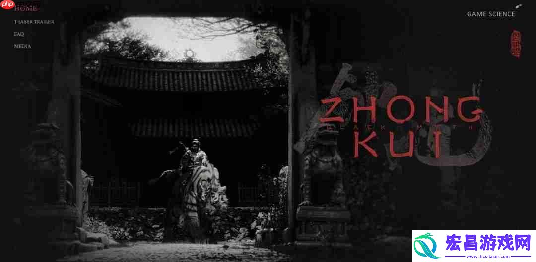 黑神话