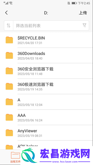 向日葵企业版