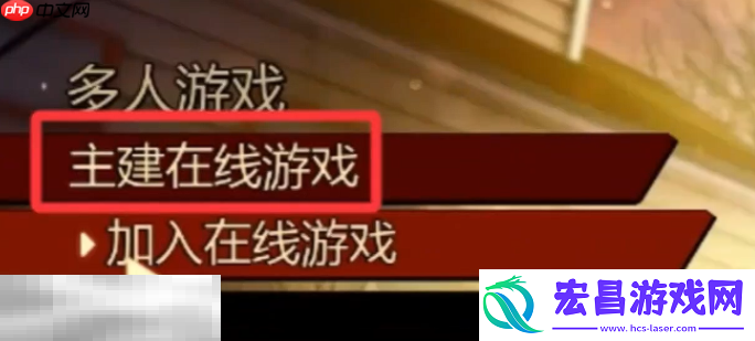 联机教程介绍