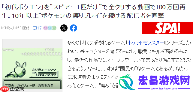 大针蜂一只通关宝可梦