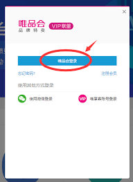 唯品会官网首页入口在哪-唯品会官网首页入口怎么找