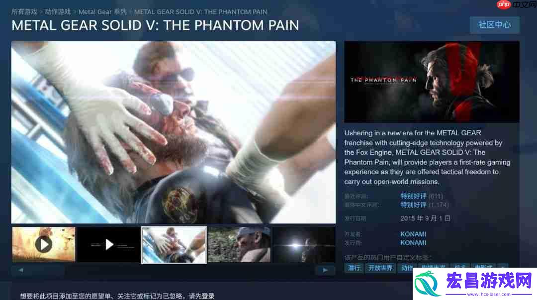 合金装备5
