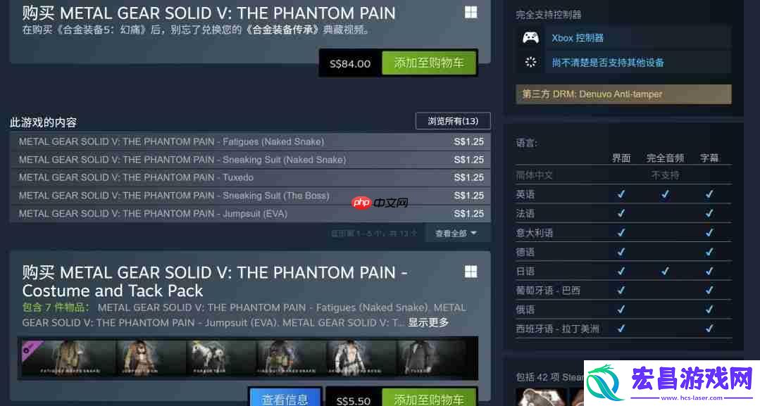 合金装备5