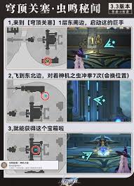 崩坏星穹铁道3.3虫鸣秘闻怎么解谜-崩坏星穹铁道3.3虫鸣秘闻解谜方法