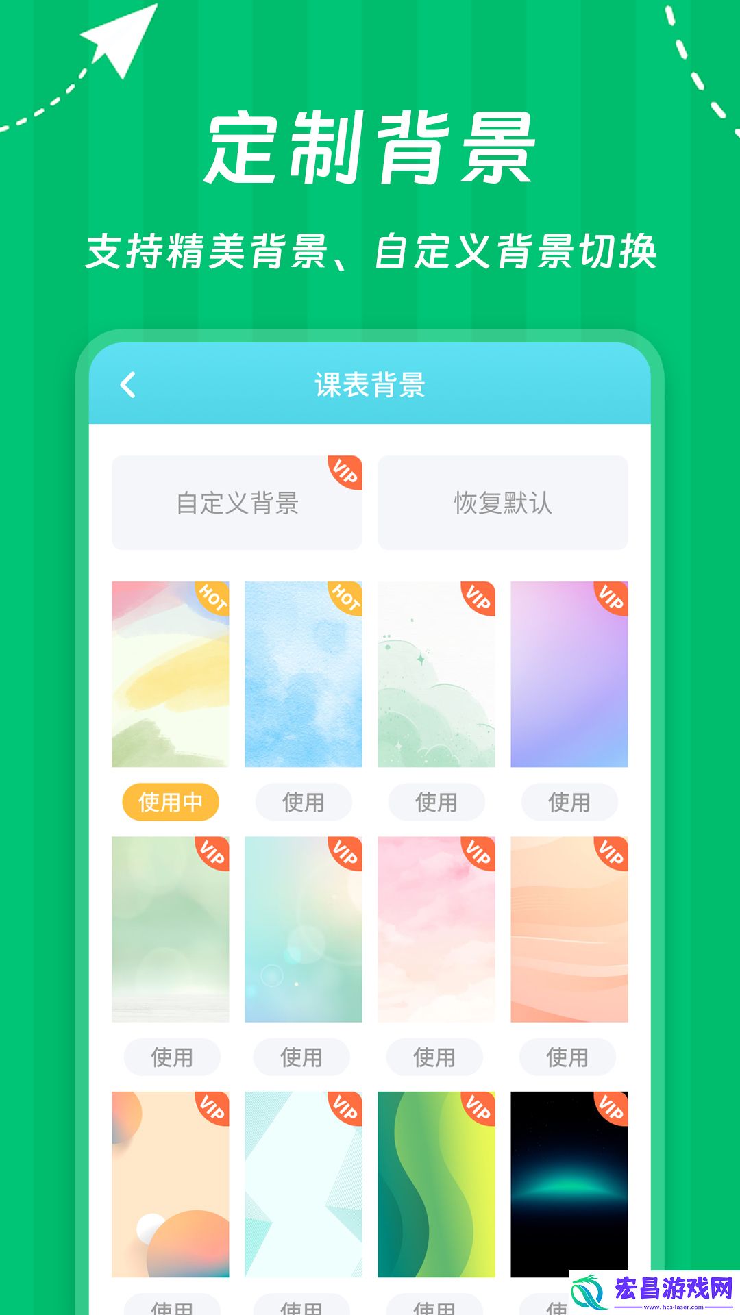 Weekly课程表截图