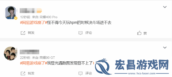 网易多款游戏崩了！官方发文称调查中-承诺补偿