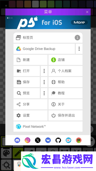 Pixel Studio安卓版截图
