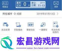 交管12123如何绑定驾驶证-交管12123怎样绑定驾驶证