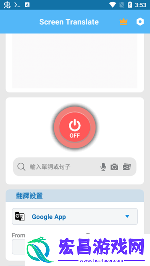 屏幕翻译悬浮窗