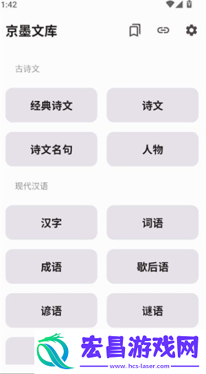 京墨文库