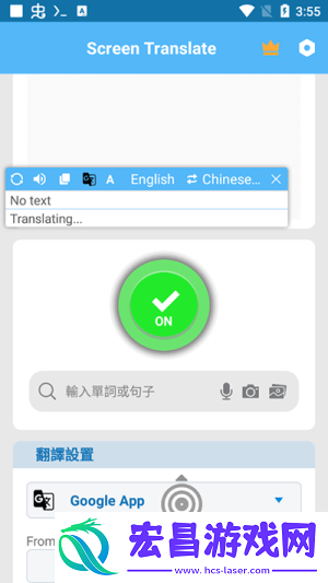 屏幕翻译悬浮窗截图