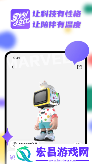 奇妙拉比截图