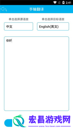 屏幕翻译悬浮窗截图