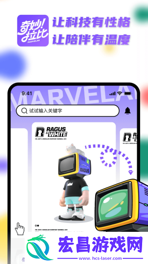 奇妙拉比