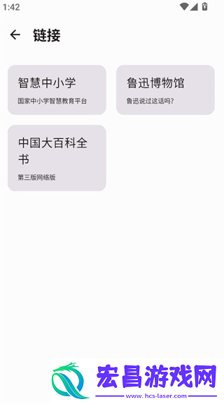 京墨文库截图