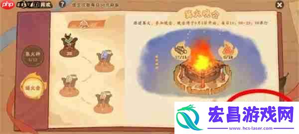 桃源深处有人家篝火晚会玩法攻略