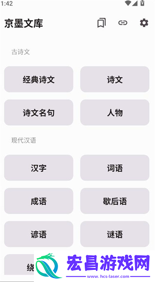 京墨文库截图