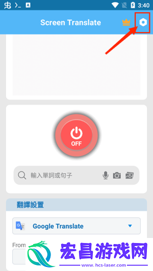 屏幕翻译悬浮窗