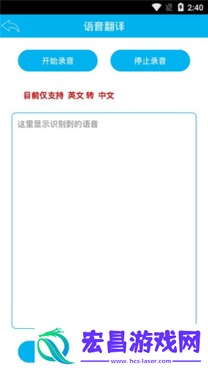 屏幕翻译悬浮窗