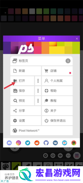 Pixel Studio安卓版