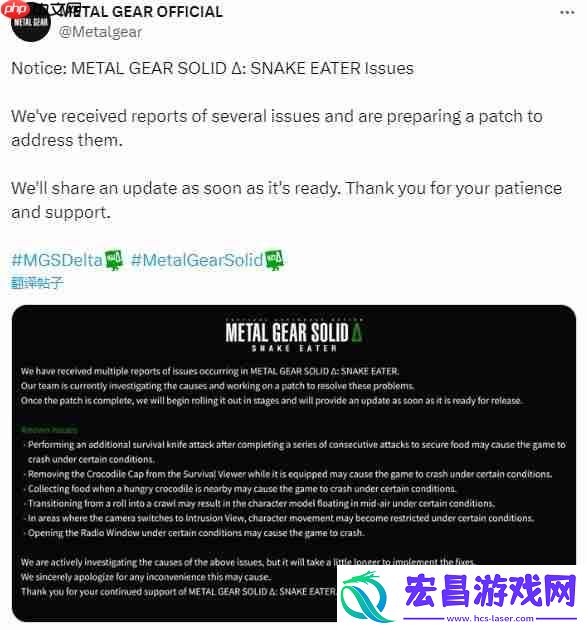 合金装备3