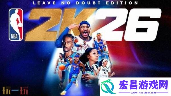 篮球模拟游戏NBA-2K26现已正式发售