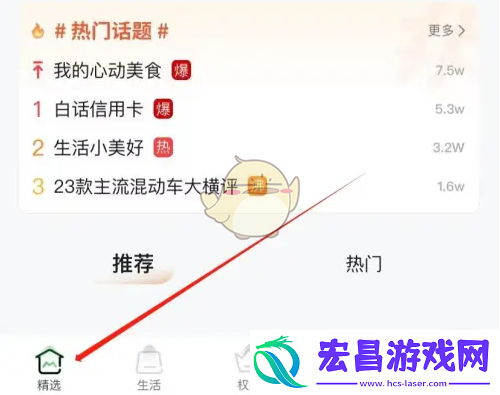 全民生活攻略——查看历史账单方法