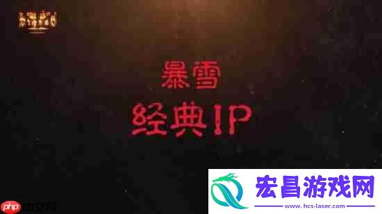 暗黑破坏神2