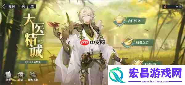 三国志幻想大陆2枭之歌大医精诚活动攻略
