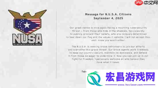 赛博朋克2077官方发神秘消息预告9月4日