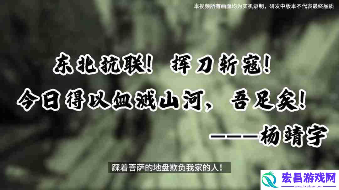 挥刀斩敌寇！