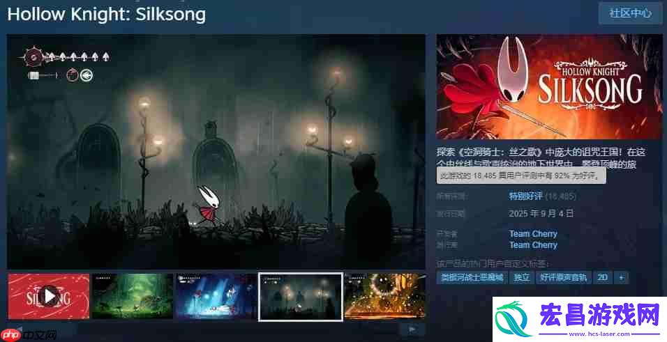 空洞骑士：丝之歌Steam特别好评-同时在线玩家破53万